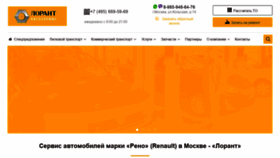 What Lorant.ru website looked like in 2021 (3 years ago)