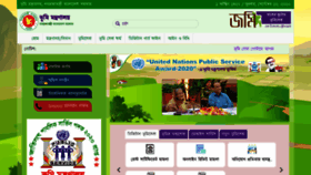 What Land.gov.bd website looked like in 2021 (3 years ago)