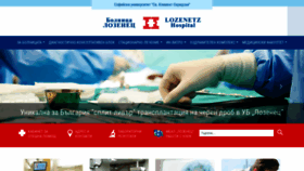 What Lozenetz-hospital.bg website looked like in 2021 (3 years ago)