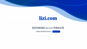 What Lizi.com website looked like in 2021 (3 years ago)