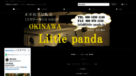 What Little-panda.jp website looked like in 2021 (3 years ago)