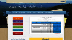 What Libyanschoolusa.org website looked like in 2021 (3 years ago)