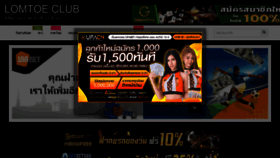 What Lomtoe.club website looked like in 2021 (4 years ago)