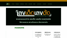 What Lekdedlekdung.com website looked like in 2021 (3 years ago)