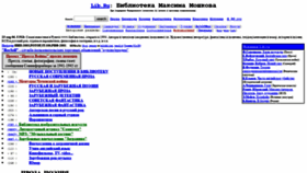 What Lib.ru website looked like in 2021 (3 years ago)