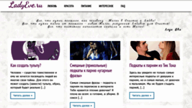 What Ladyeve.ru website looked like in 2021 (3 years ago)