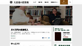 What Legacystock.jp website looked like in 2021 (3 years ago)