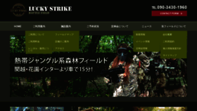 What Lucky-strike.me website looked like in 2021 (3 years ago)