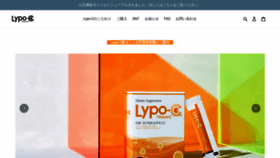 What Lypo-c.shop website looked like in 2021 (3 years ago)