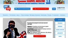 What Lingvo-svoboda.ru website looked like in 2021 (3 years ago)