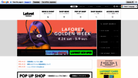 What Laforet.ne.jp website looked like in 2021 (3 years ago)