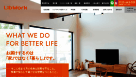 What Libwork.co.jp website looked like in 2021 (3 years ago)