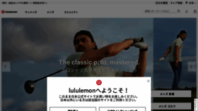 What Lululemon.co.jp website looked like in 2021 (3 years ago)