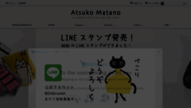 What La-merise.co.jp website looked like in 2021 (3 years ago)