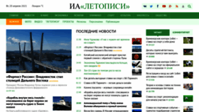 What Letopisi.ru website looked like in 2021 (3 years ago)