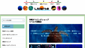 What Liberte.jp website looked like in 2021 (3 years ago)
