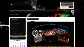What Lossless-galaxy.ru website looked like in 2021 (3 years ago)