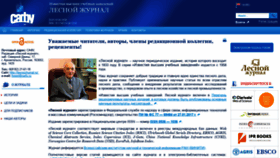 What Lesnoizhurnal.ru website looked like in 2021 (3 years ago)