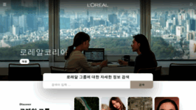 What Loreal.co.kr website looked like in 2021 (3 years ago)