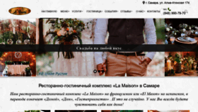 What Lamezon-samara.ru website looked like in 2021 (3 years ago)