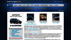 What Lada-largus.com website looked like in 2021 (2 years ago)