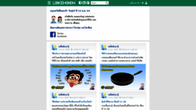 What Lokehoon.com website looked like in 2021 (4 years ago)