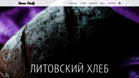 What Litvahleb.ru website looked like in 2021 (2 years ago)