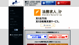 What Legal-agent.jp website looked like in 2021 (2 years ago)