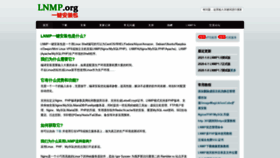 What Lnmp.com website looked like in 2021 (3 years ago)