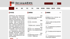 What Lishiyushehui.cn website looked like in 2021 (2 years ago)