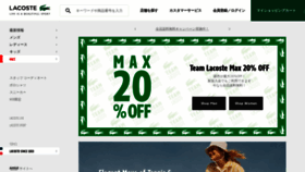 What Lacoste.jp website looked like in 2021 (2 years ago)