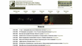 What Lermontovka-spb.ru website looked like in 2021 (2 years ago)