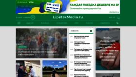 What Lipetskmedia.ru website looked like in 2021 (2 years ago)