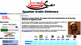 What Lisaanmasry.org website looked like in 2021 (2 years ago)