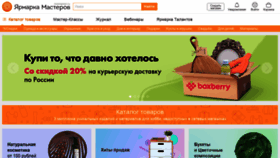 What Livemaster.ru website looked like in 2021 (4 years ago)