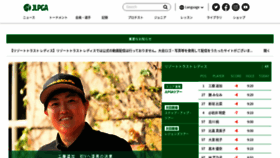 What Lpga.or.jp website looked like in 2021 (2 years ago)