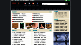 What Lz13.cn website looked like in 2021 (2 years ago)