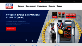 What Liquimoly.ru website looked like in 2021 (2 years ago)