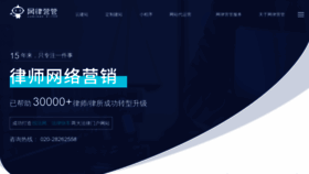 What Lawyermarketing.cn website looked like in 2021 (2 years ago)
