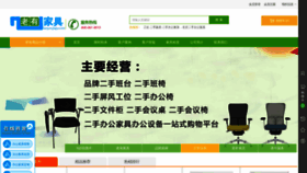 What Laoyoujiaju.com website looked like in 2021 (2 years ago)
