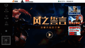 What Lineage2.com.cn website looked like in 2021 (2 years ago)
