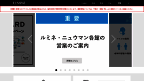 What Lumine.ne.jp website looked like in 2021 (2 years ago)
