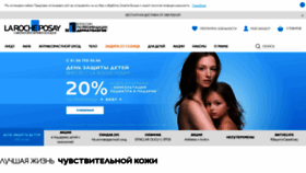 What Laroche-posay.ru website looked like in 2021 (2 years ago)