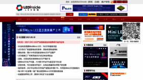What Ledinside.cn website looked like in 2021 (4 years ago)