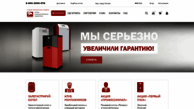 What Lemax-kotel.ru website looked like in 2021 (2 years ago)