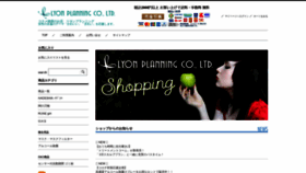 What Lyonplanning.jp website looked like in 2021 (2 years ago)
