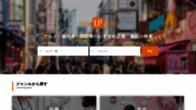 What Localplace.jp website looked like in 2021 (2 years ago)