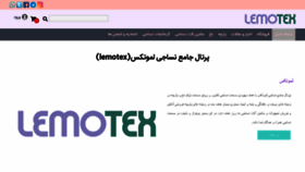 What Lemotex.com website looked like in 2021 (2 years ago)