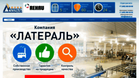 What Lateral.ru website looked like in 2021 (2 years ago)
