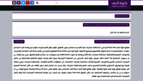 What Live-kora.net website looked like in 2021 (2 years ago)